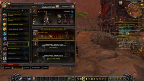 WoWScrnShot 110322 184718