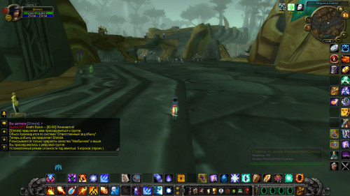 WoWScrnShot 110522 114931