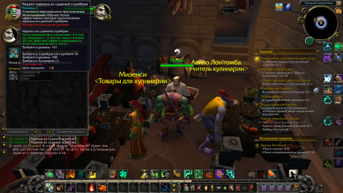 WoWScrnShot 110922 014838