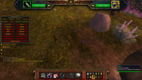 WoWScrnShot 110922 212811