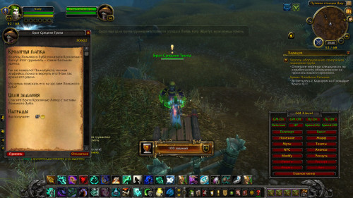 WoWScrnShot 111222 234029