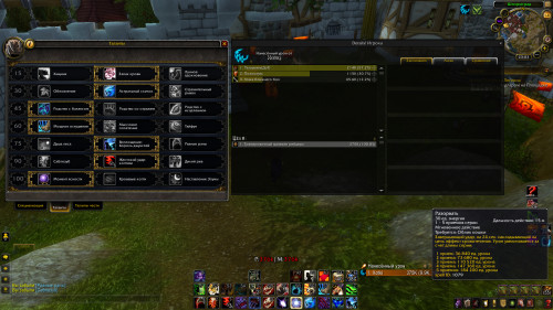 WoWScrnShot 111422 230350