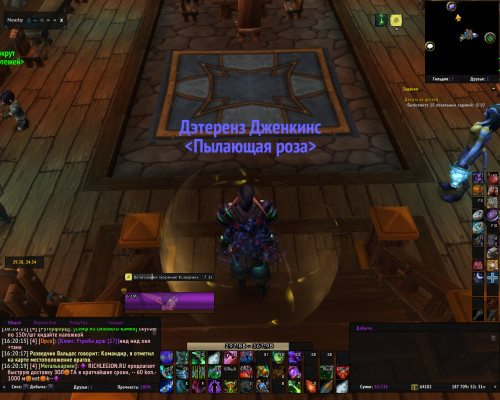 WoWScrnShot 112722 162036
