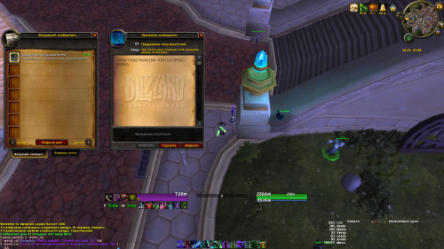 WoWScrnShot 120922 090325