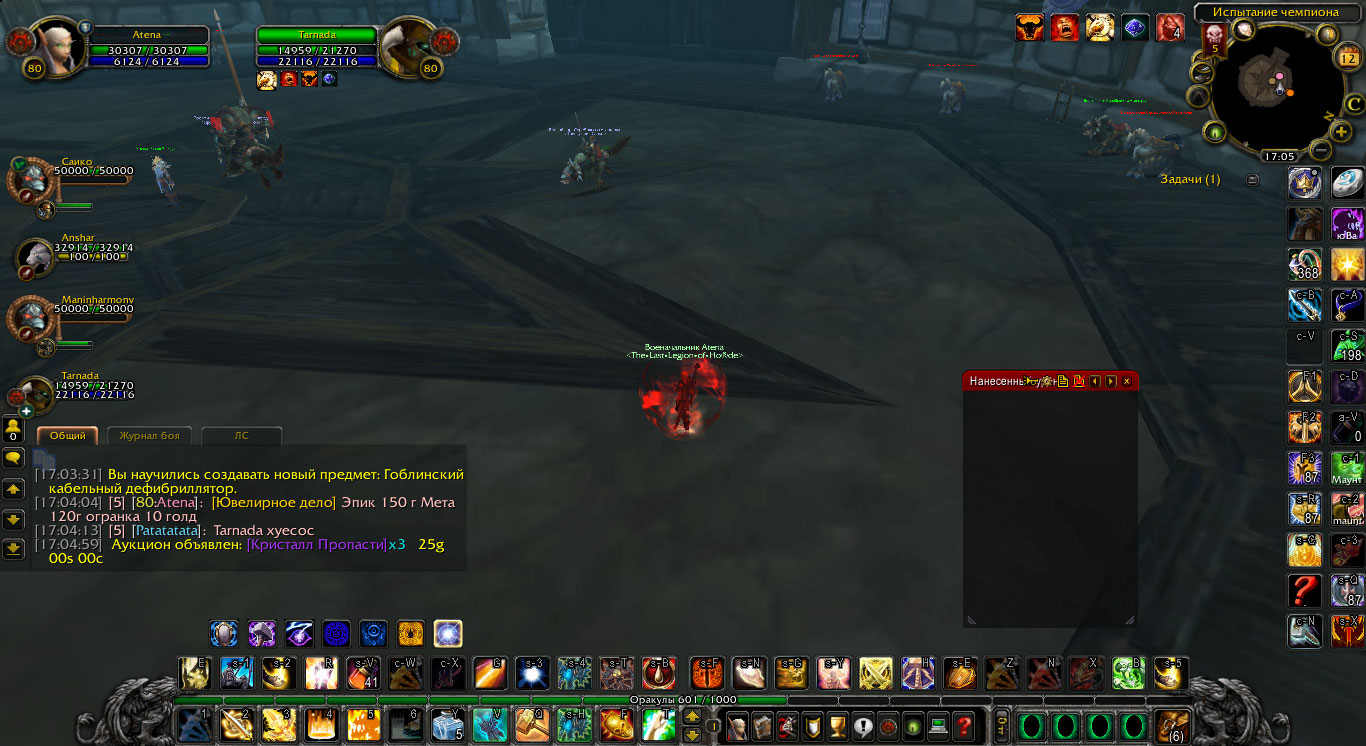WoWScrnShot 121222 170532