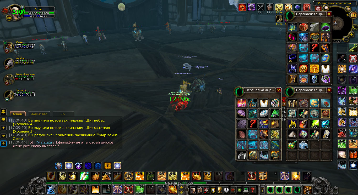 WoWScrnShot 121222 170953