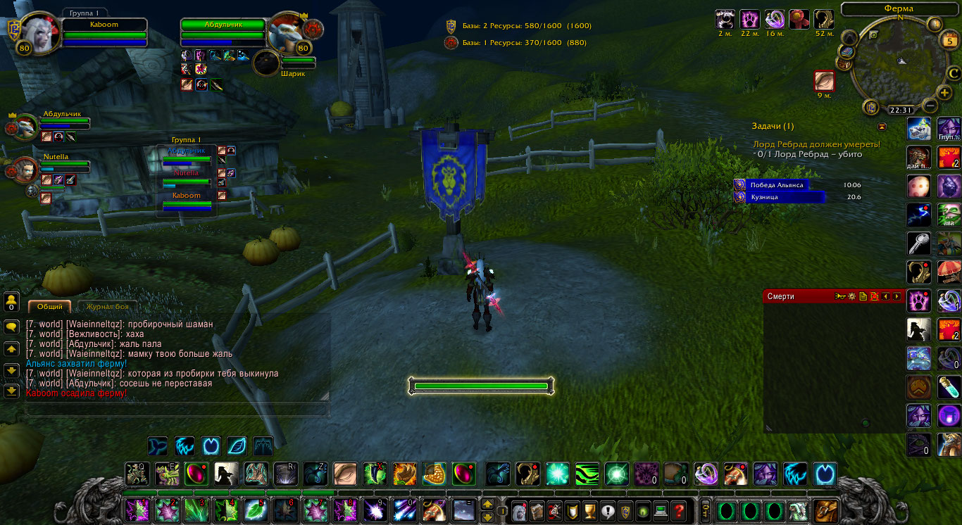 WoWScrnShot 120522 223135