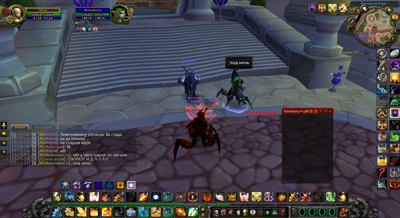 WoWScrnShot 120522 231534