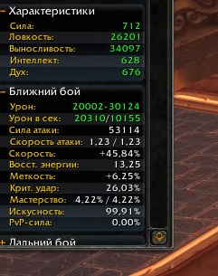 WoWScrnShot 121222 215940