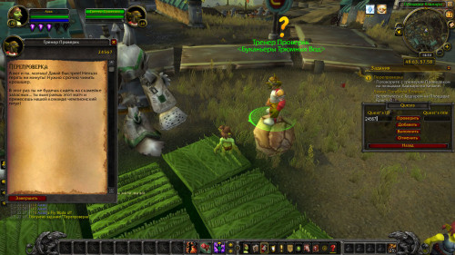 WoWScrnShot 121322 173249