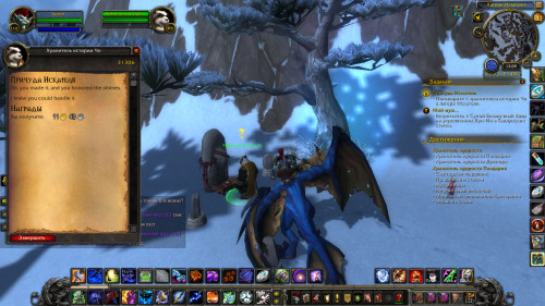 WoWScrnShot 121522 120936