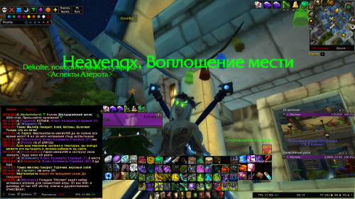 WoWScrnShot 121922 001409