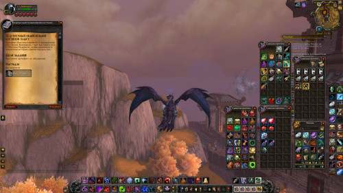 WoWScrnShot 122022 223035