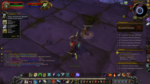 WoWScrnShot 122322 190506