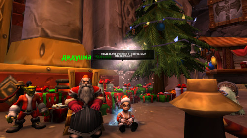 WoWScrnShot 123122 212111