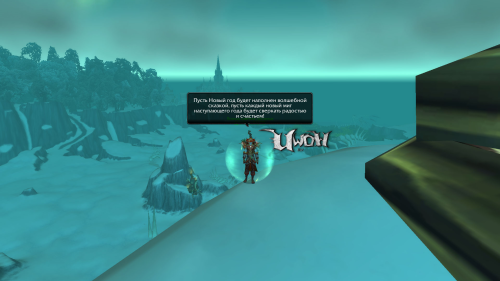 WoWScrnShot 010123 190442