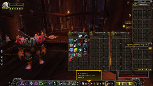 WoWScrnShot 010423 121055