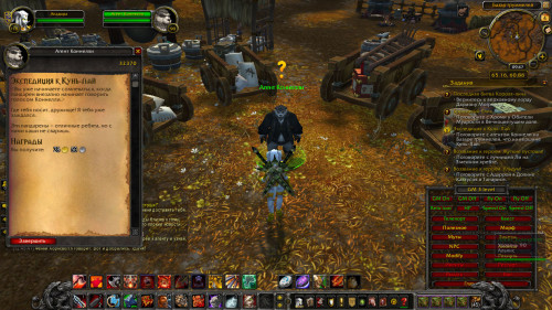 WoWScrnShot 010423 124559