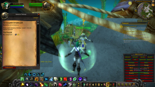 WoWScrnShot 011723 205136