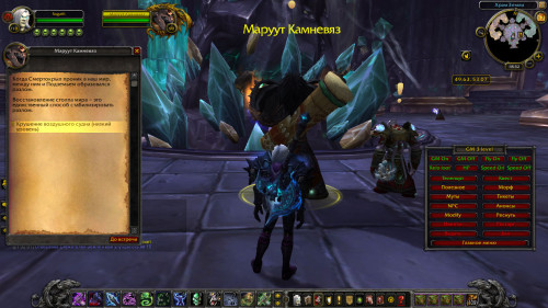 WoWScrnShot 011723 213202