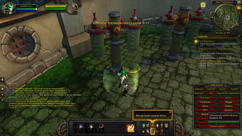 WoWScrnShot 011723 205824