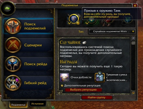 WoWScrnShot 011823 113842