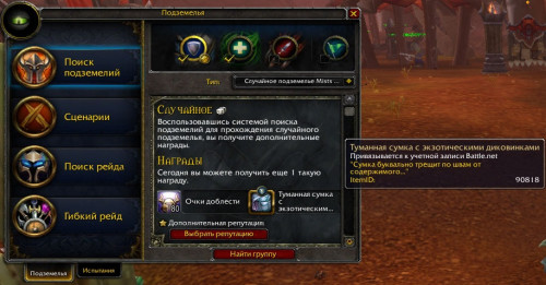 WoWScrnShot 011823 113935