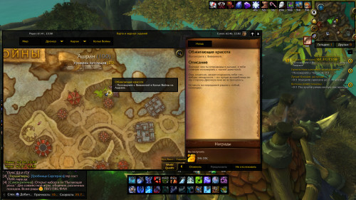 WoWScrnShot 012123 111654