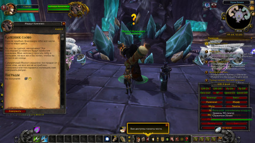 WoWScrnShot 012223 123911