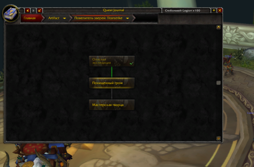 Похищенный гром