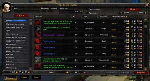 WoWScrnShot 020423 151524