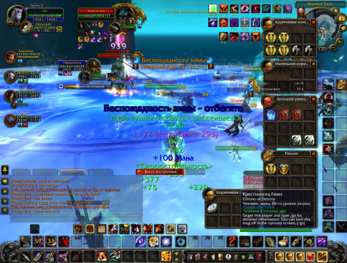 WoWScrnShot 020523 151936