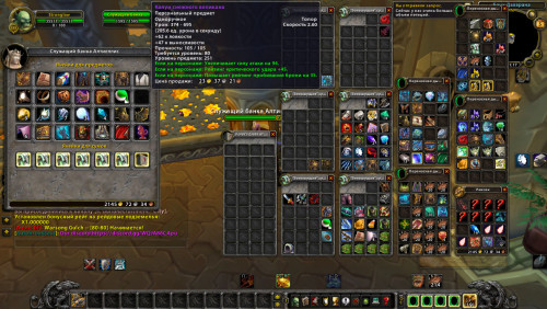 WoWScrnShot 020623 011737