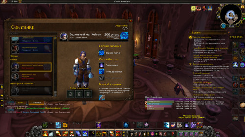 WoWScrnShot 020523 051400