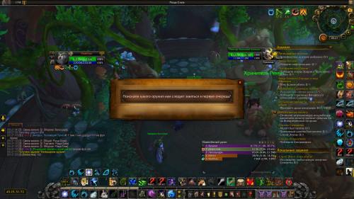 WoWScrnShot 020523 052748