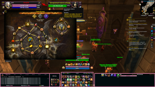 WoWScrnShot 020823 125005