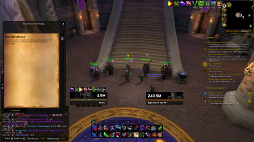 WoWScrnShot 021923 155121