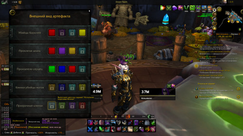 WoWScrnShot 021923 155355