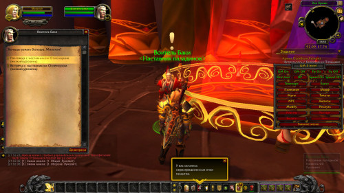 WoWScrnShot 022723 215241