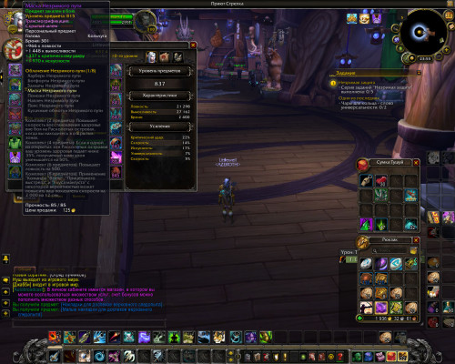 WoWScrnShot 022823 235509