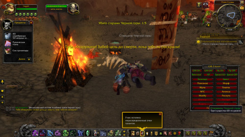 WoWScrnShot 030923 222012