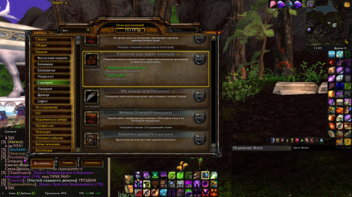 WoWScrnShot 032523 133914