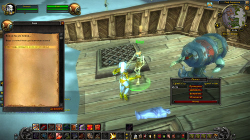 WoWScrnShot 033123 000621