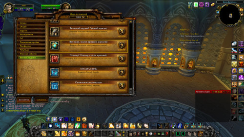 WoWScrnShot 040223 232452