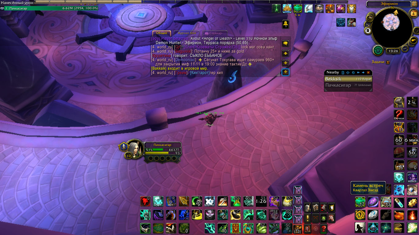 WoWScrnShot 040423 132610
