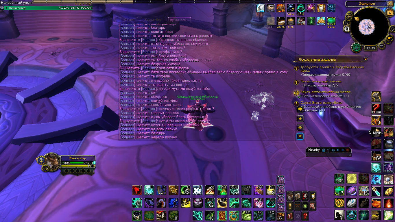 WoWScrnShot 040423 123910