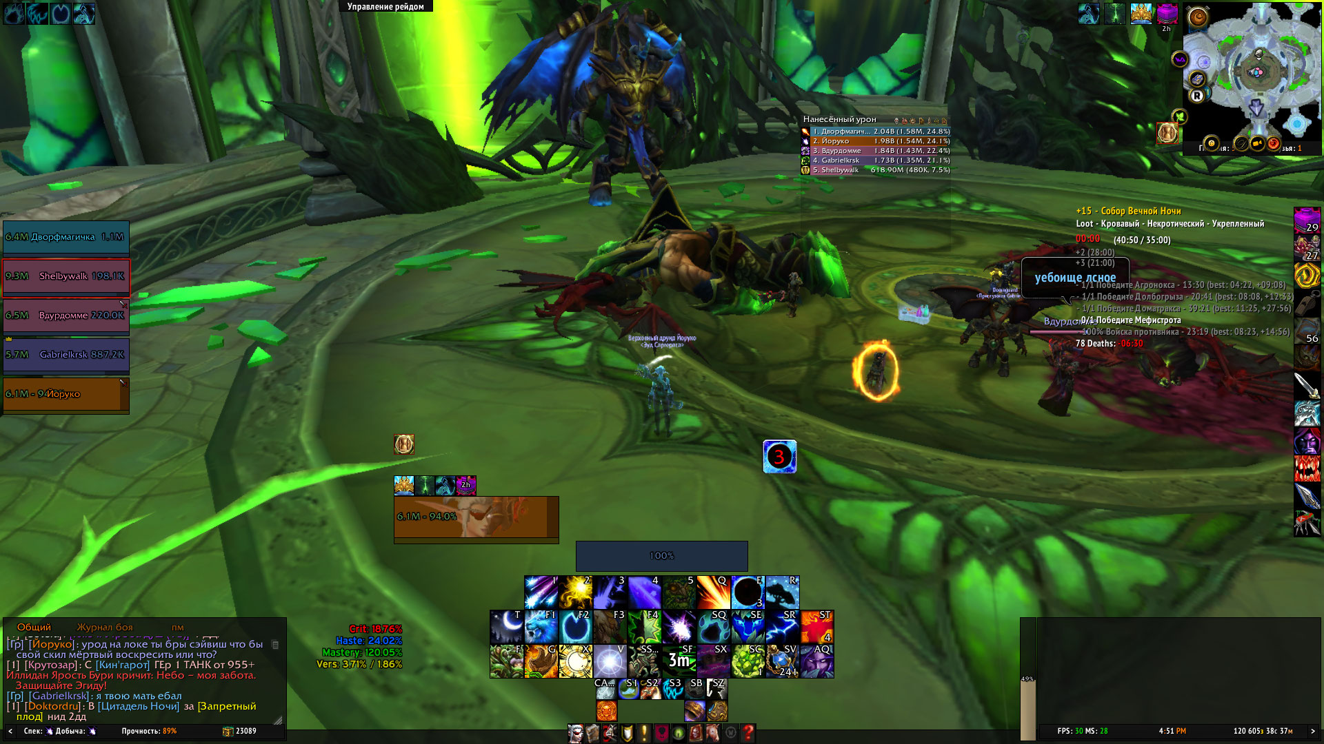 WoWScrnShot 040423 165142
