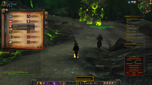 WoWScrnShot 040423 215350