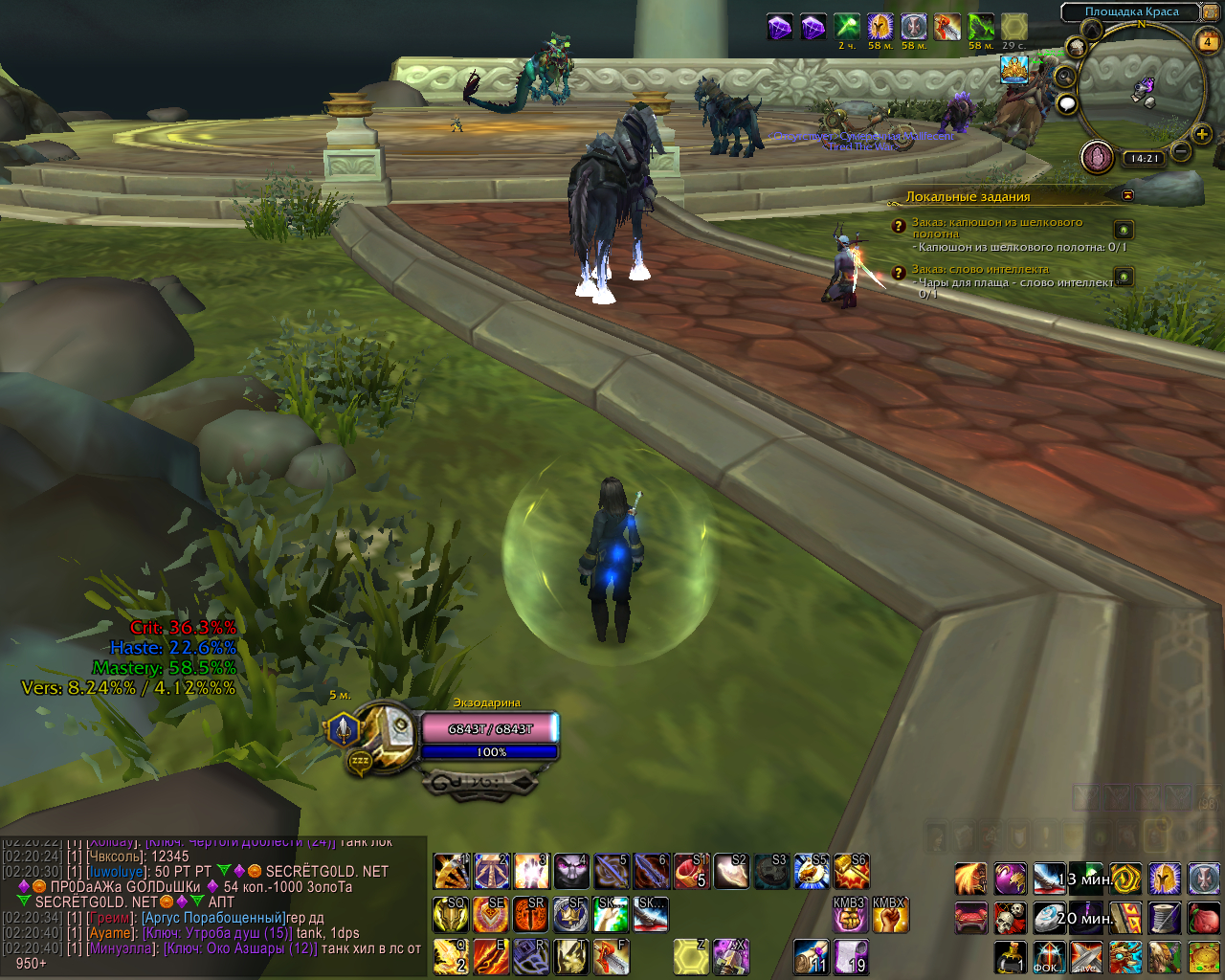 WoWScrnShot 040423 142123
