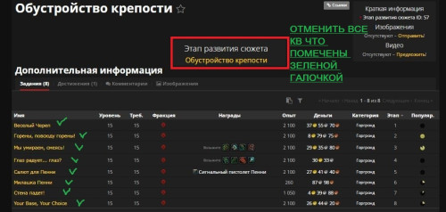 ОБУСТРОЙСТВО КРЕПОСТИ 2